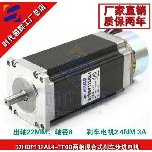 With the brake braking 57 stepper motor with high torque 2.4 Nm 3 a two phase four-wire stepping motor