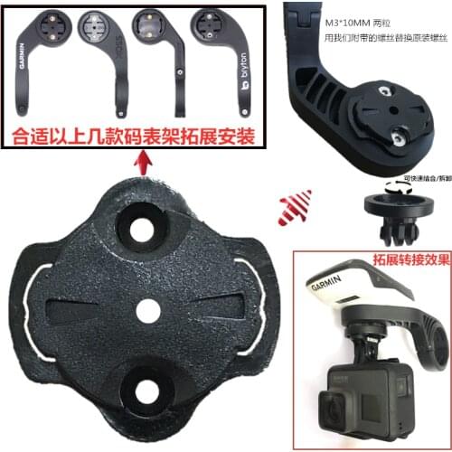 For Original Jiaming extension frame bairuiteng code meter bracket expansion quick lock accessories GoPro camera fixed base