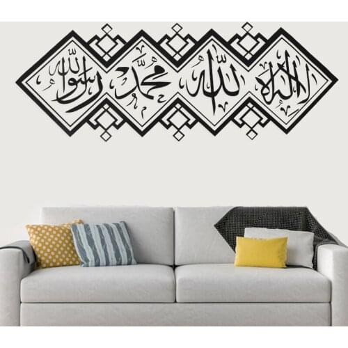 Arabic Wall Stickers Quotes Muslim Islamic Home Decor Islam Vinyl Decals God Allah Quran Mural Art Mural Living Room Decoration