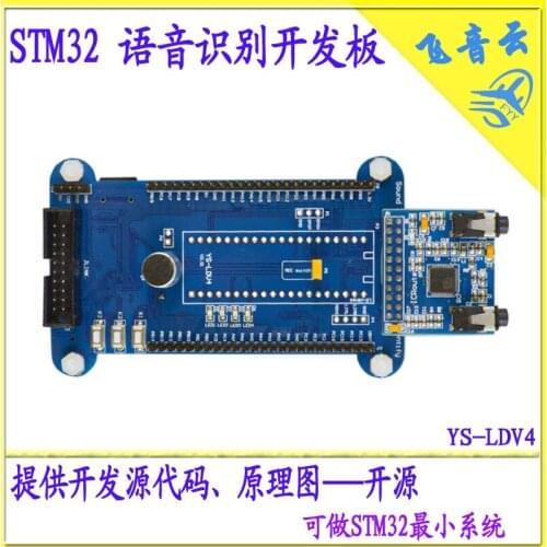 Speech Recognition Development Board LD3320A Speech Module STM32 Minimal System Board Recognition Kit