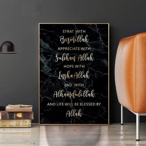 Marble Texture Poster Black and Gold Islamic Bismillah Wall Art Canvas Prints Muslim Praise Allah Quotes Decorative Pictures