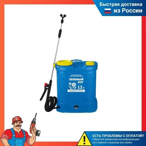 ЗЕЛЕНЫЙ ЛУГ Garden Sprayers