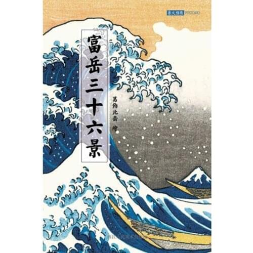 36 Sheets/Set Japanese Ukiyo-e Painting Large Postcard Greeting Card Birthday Gift Card Message Card