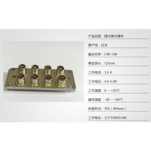 Laser project NUGM03T 525nm 8W green laser bank 525nm 1W*8pcs