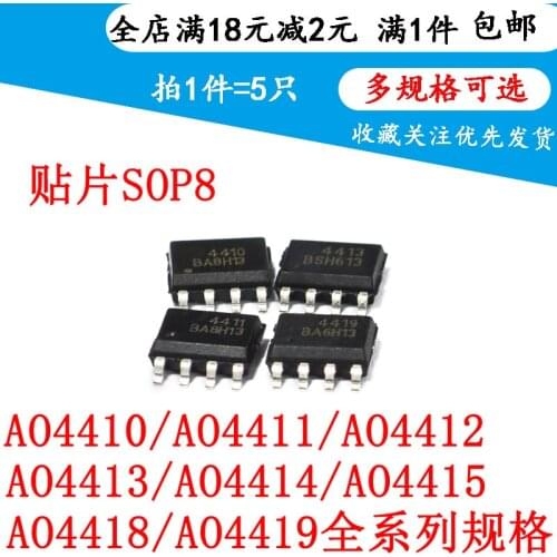New AO4410 / AO4411 / AO4412 / AO4413 / AO4414 / AO4418 / AO4419 (5PCS)