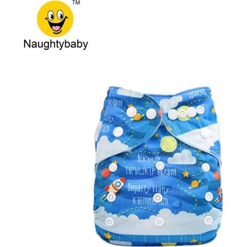 2020 Naughty baby cloth diapers nappies with bamboo charcoal insert 5 layer for 3-13kg baby Free Shipping