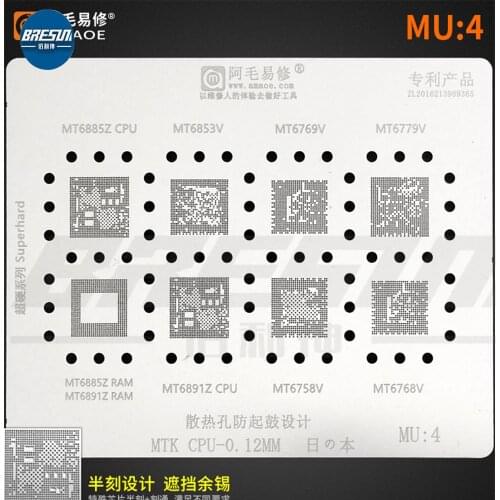 AMAO MU4 Tin Planting Mesh/MT6853/MT6885/6891/6769/6779/6768/CPU Steel Mesh