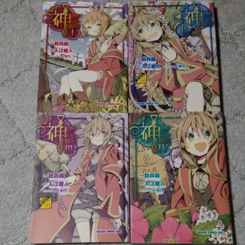Booking, send out after 80 days) 4 Books Kamisama no Inai Nichiyoubi Japanese Manga Book Teens Youth Adult Cartoon Comic Anime
