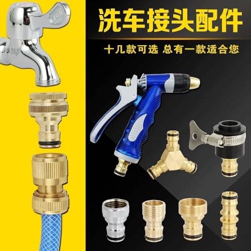 Copper Car wash connector Standard pick 4 points 6 points Washing machine Water gun Accessories Pipe