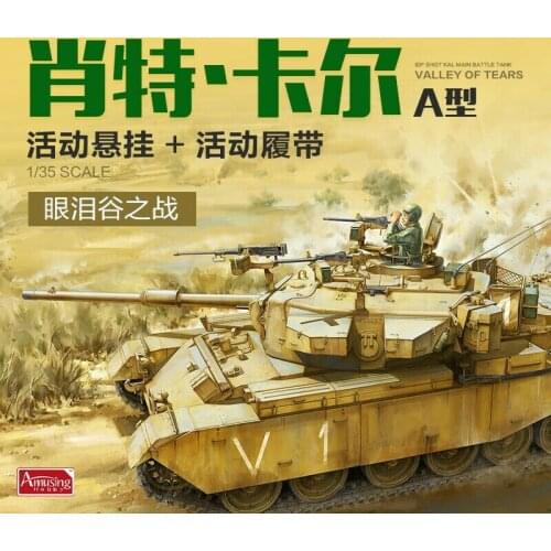 Amusing Hobby 35A048 1/35 IDF Shot Kal Main Battle Tank