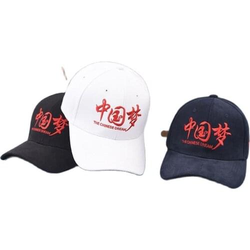 2021 Cotton new style the Chinese dream embroidery Casquette Baseball Cap Adjustable Snapback Hats for men and women 110