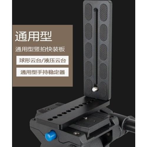 Lengthen Quick Release L Plate Bracket Grip For professional tripod monopod ball head For Sony A7R3 A7R2 A9 A6000 D850 A800 A7M3