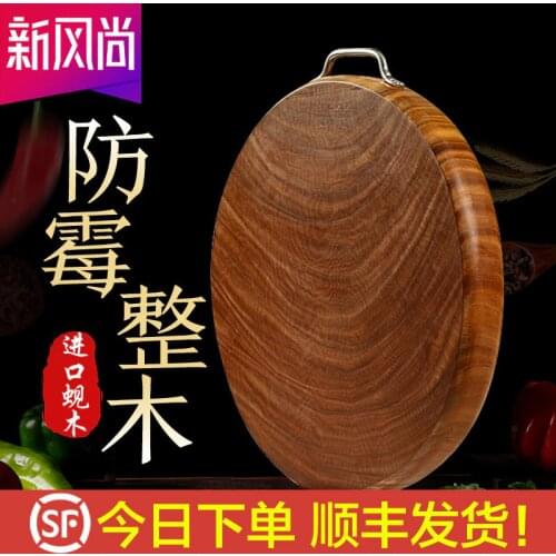 Jiangnan Iron Wooden Cutting Board Cutting Board Mildew-Proof Home Chopping Board Solid Wood Cutting Board Cutting Board