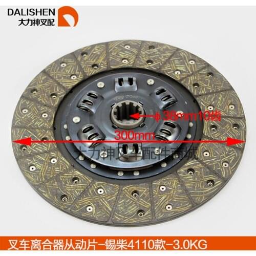 For Forklift Accessories Clutch Pressure Plate Release Friction Plate / Clutch Plate-4110#38mm (Iron Flow) Clutch Plate quality