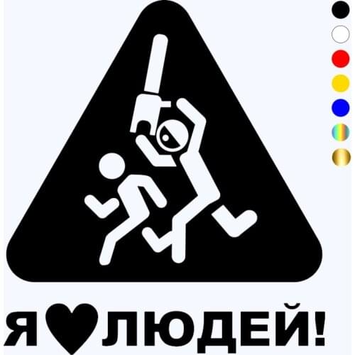 CK2506#15*16.5cm I love people car sticker vinyl decal silver/black car auto stickers for car bumper window car decorations