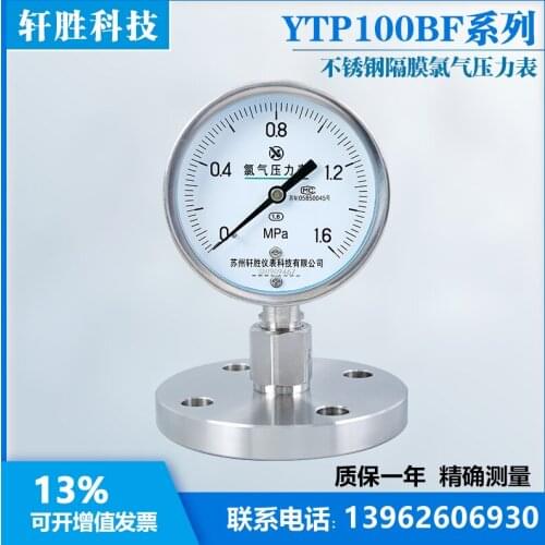 YTP-100BF 1.6MPa MF flange type diaphragm pressure gauge anticorrosive and chlorine resistant stainless steel diaphragm pressure