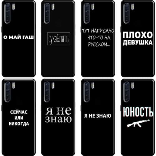 Russia Words Quotes Case For OPPO Reno 2 Z 4 Pro A5 A9 A31 A53 2020 A1K A3S A5S A15 A52 A72 A83 F5 F7 Cover