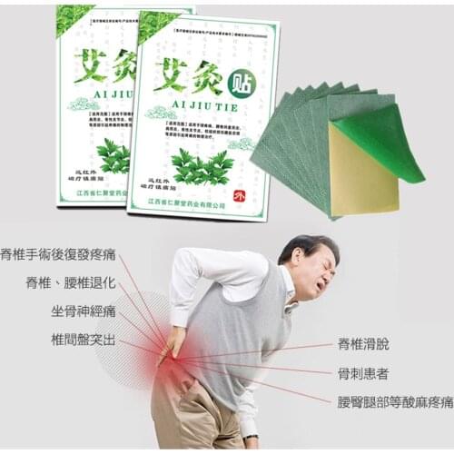 Lumbar Muscle Degeneration Analgesic Patches Sciatica Pain Treatment Folium Artemisiae Argyi Essential Oil Plasters 32 Pcs New