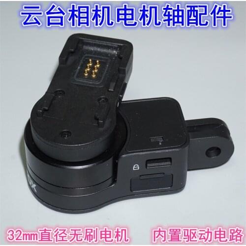 Running Camera UAV Gimbal Stabilizer Shaft Accessories 32mm Brushless Motor Built-in Drive Accessories