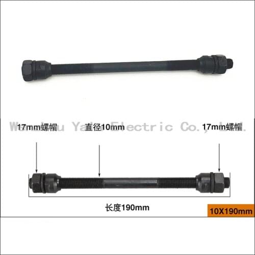 DIY modified electric bicycle rear wheel extended axle 190mm*10mm with nut multi-purpose long shaft