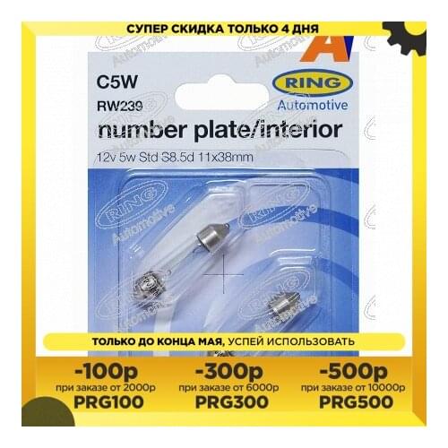 Аксессуары для автомобилей RING China At AliExpress