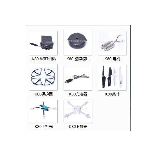 KD Kai Deng K80 RC Drone Quadcopter Spare Parts Set body shell motor camera blades etc