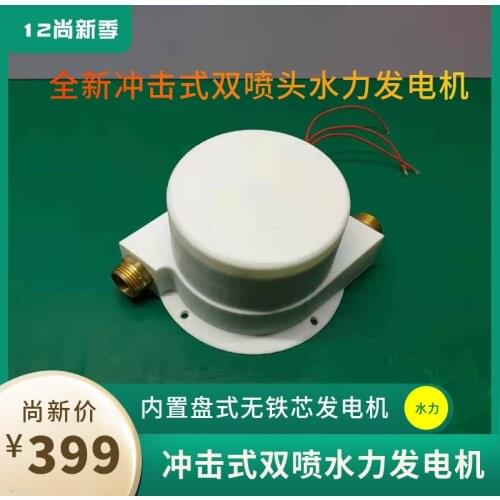 Micro-impact Hydraulic Generator Double Sprinkler Head Is High-power and Efficient Disk Type Non-core Generator Permanent Magnet