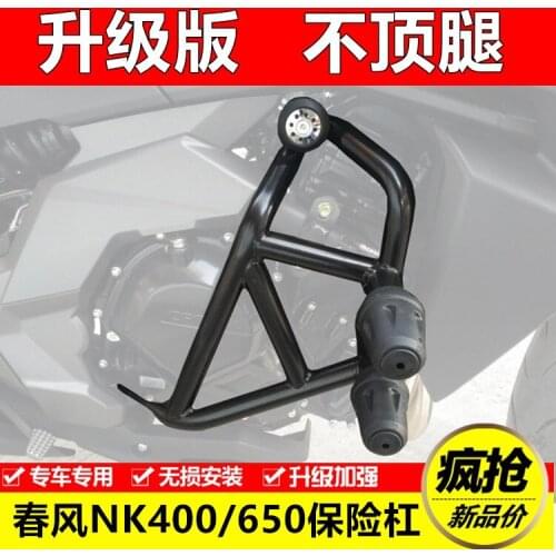 For Cfmoto 400nk Bumper 650nk Competitive Bar Stunt Bar Front Guard Bar Anti Falling Bar Glue Refitting Accessories