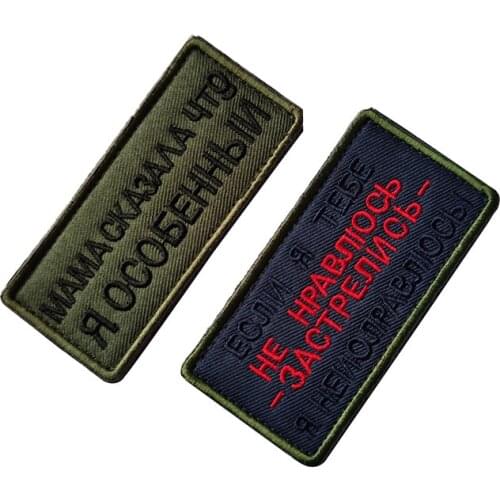 Mom Said I Was Special Russian Letters Tactical Military Patches Badge Personalized Cloth Hat Bag Backpack Logo Armband Sticker