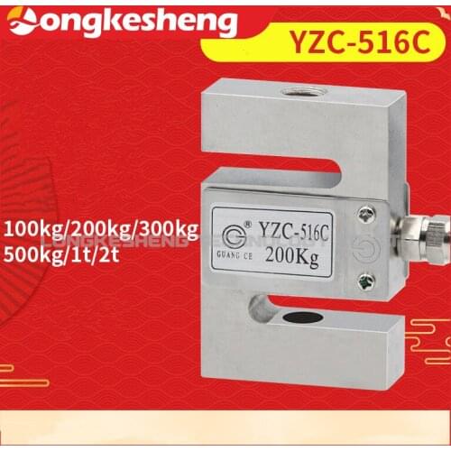 YZC-516C S type weighing sensor 100kg 200kg 300kg 500kg 2000kg 1 1.5 2 Ton pull pressure sensor weight sensor load cell