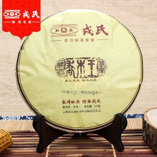 Mengku Rongshi 2014 Puer Chinese Tea "Qiao Mu Wang" (King Arbor) Shen Puer Chinese Tea 500g