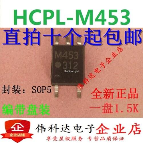 Brand new original authentic HCPL-M453 HCPLM453 M453 SOP5 photoelectric coupler can be photographed directly