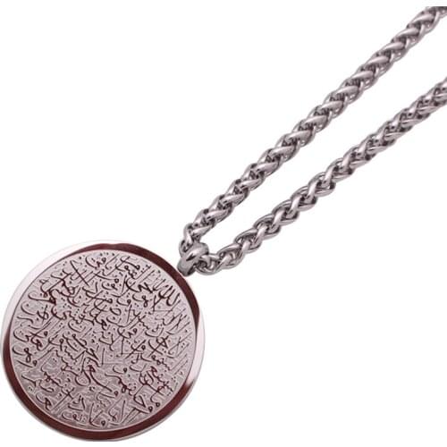 Quran AYATUL KURSI Allah muslim stainless steel pendant necklace