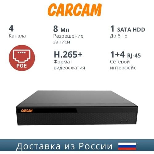 CARCAM Video Recorders For Video Surveillance
