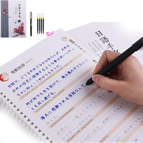 Books Livros Book Japanese Copybook Handwriting Groove Adult Libros Livres Quaderno Libro Livro Kitaplar Art Journal Notebook