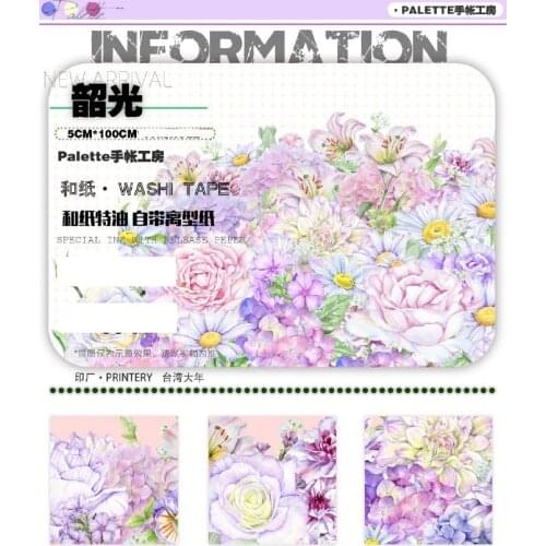 1 Loop Shaoguang Flowers Plants Basic Palette Washi Tape Journal Decoration