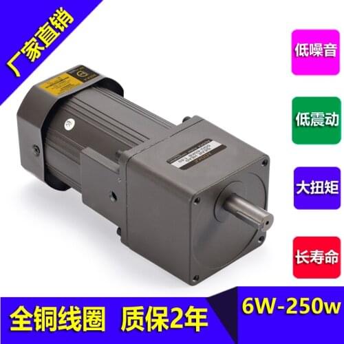 Speed regulating motor 120W180W200W250W single item AC micro small gear reducer variable speed motor 220V