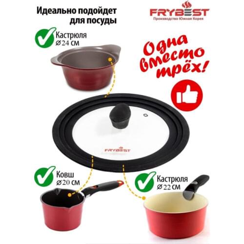 FRYBEST Kitchen Goods