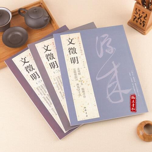 Wen Zhengmings calligraphy