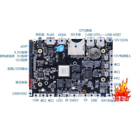RK3288 Quad-core Android Industrial Control Board Face Recognition Motherboard Vending Machine Delivery Cabinet Main Board