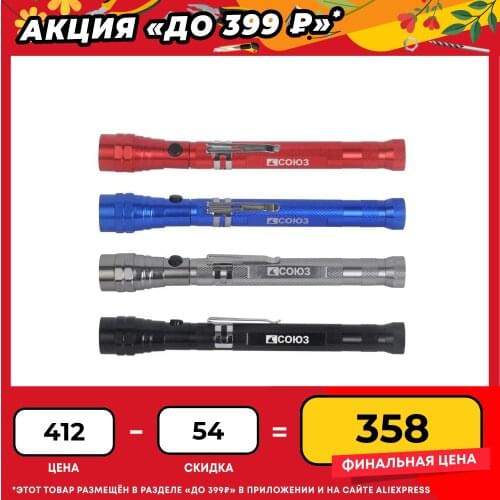 СОЮЗ (工具) Lighting