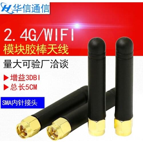 2.4G WiFi bluetooth ZigBee module antenna omnidirecational SMA male interface 3DBi total length 5cm 2400-2500MHz