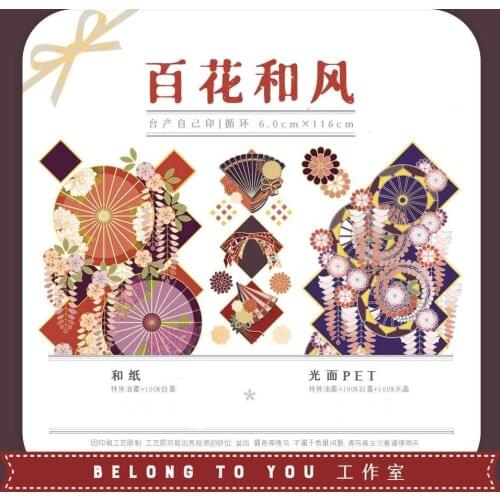 10 meter Roll Belongtoyou Baihua Hefeng Washi Tape Pet Kawaii Girl Stickers