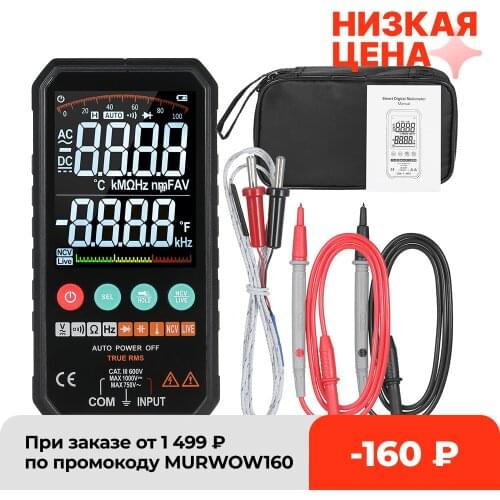 FY107B/FY107C Digital Multimeter 6000 Counts Professional Multimeter AC/DC Voltage Resistance Capacitance Frequency Tester