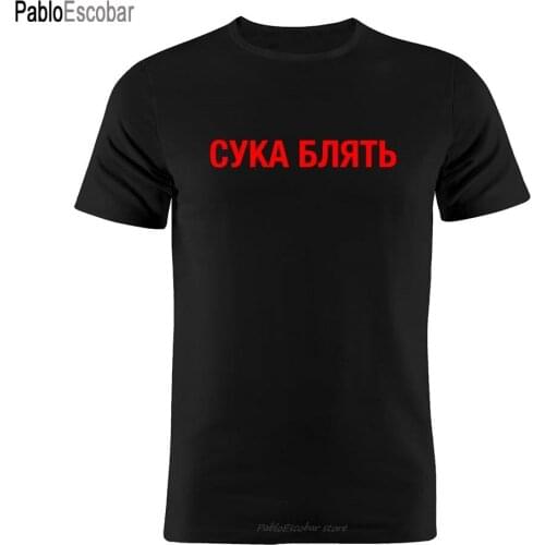 Shubuzhi Cotton Unisex T Shirt Cyka Blyat In Russian CS Go Gamer Funny Minimalist Artwork Gift Tee