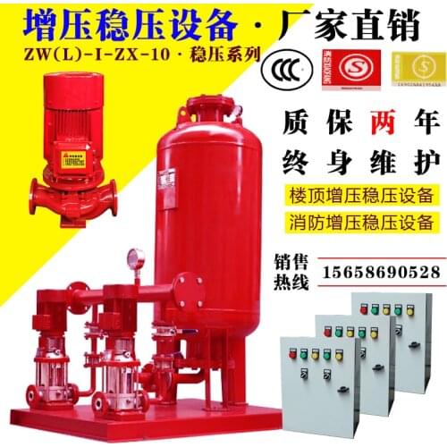 Vertical fire pump, fire hydrant pump, spray pump, fire booster, pressure stabilizing pipeline