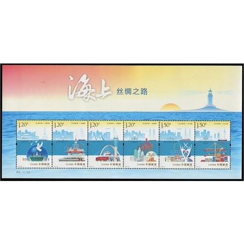 Maritime Silk Road . 2016-26 , Souvenir Sheet . Post Stamps , Philately , Postage , Collection