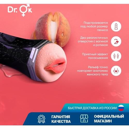Мастурбаторы Dr.ОК China At AliExpress