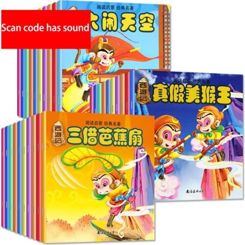 Journey To The West The Childrens Story Book Full Set Of Picture Book Baby 3 - 6 Years Color Picture Chinese Childrens Books