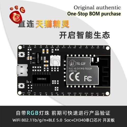 TG-12F-KIT Ali Founthead TG7100C docking Tmall ELF wireless transmissions Ai-Thinker TG-12F-KIT development board
